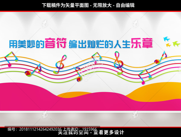 音樂文化墻