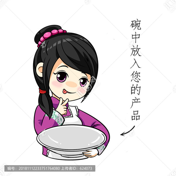 古代Q版廚娘PSD
