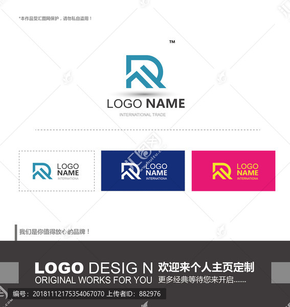 R字母logo设计