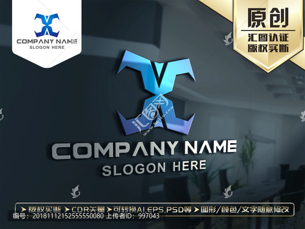 X字母LOGO設(shè)計