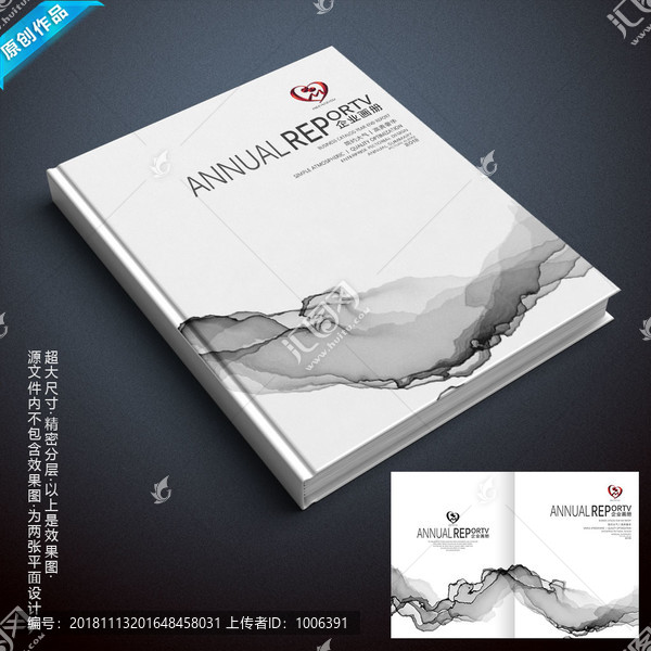 中國風封面設計