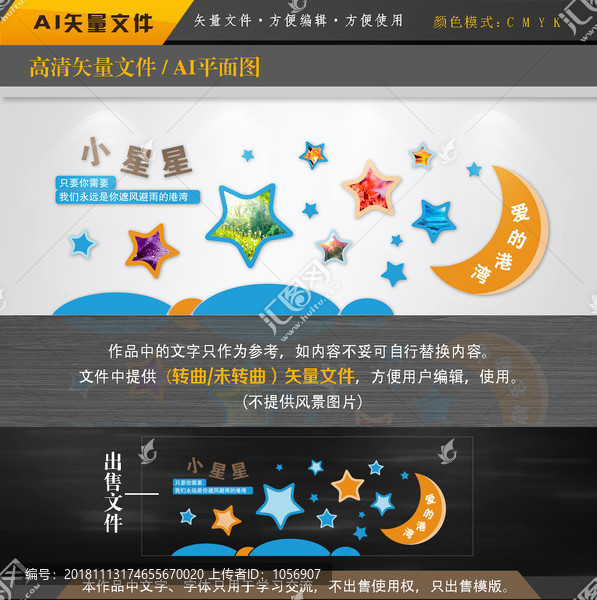 星星照片墻平面圖