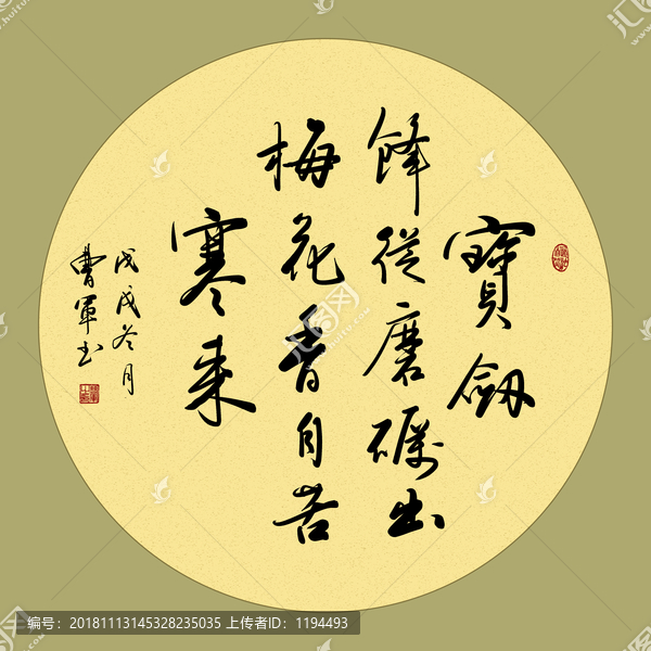 寶劍鋒從磨礪出