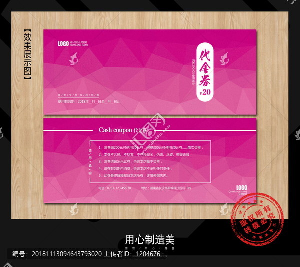 優(yōu)惠券