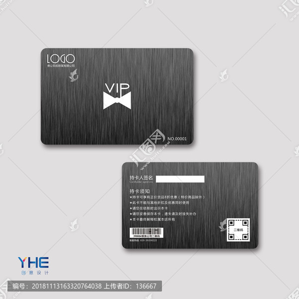會(huì)員卡