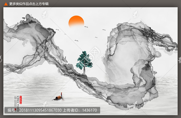 新中式山水畫