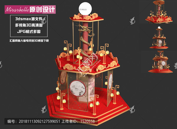 新年與春節(jié)1號(hào)室內(nèi)DP點(diǎn)