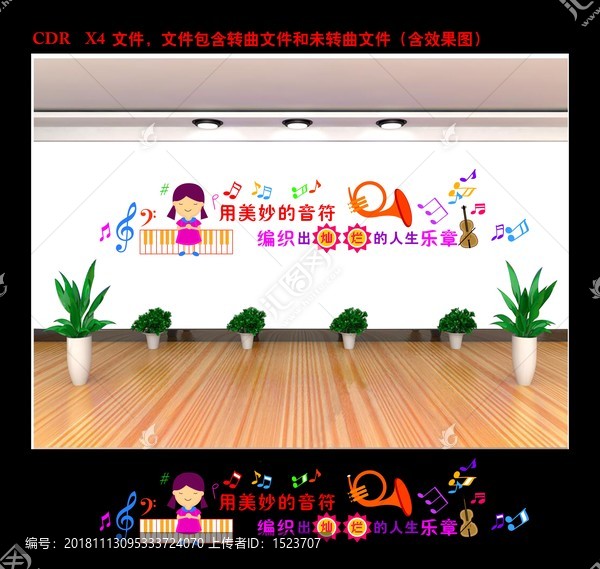 美妙的音符編織出燦爛的人生樂章