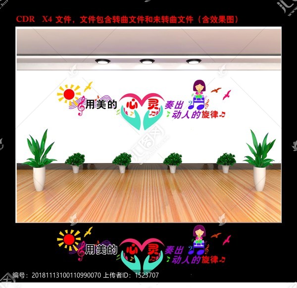 用美的心靈奏出動人的旋律