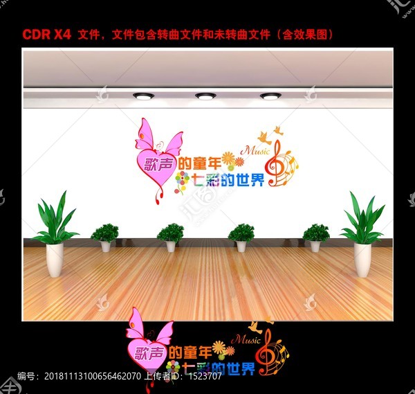 歌聲的童年七彩的世界