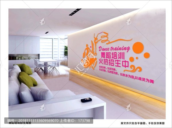舞蹈培訓(xùn)文化墻