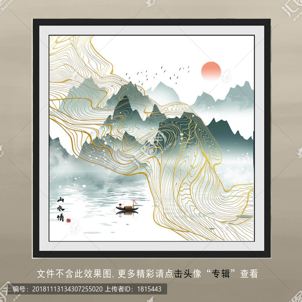 抽象水墨线条山装饰画