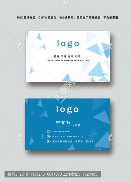 藍(lán)色簡(jiǎn)約名片