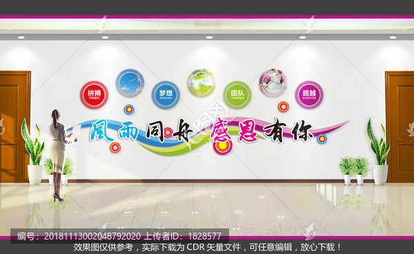 照片墻