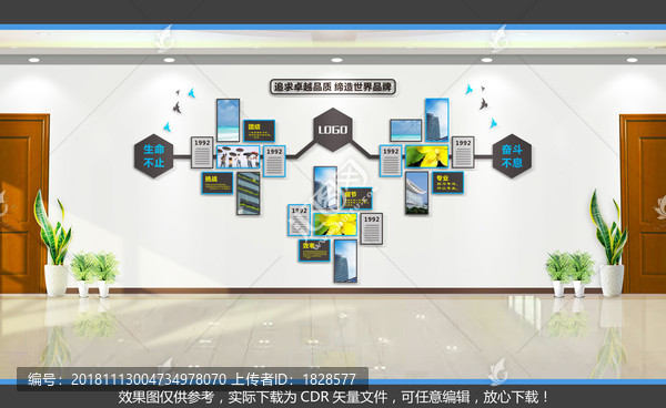 文化墻