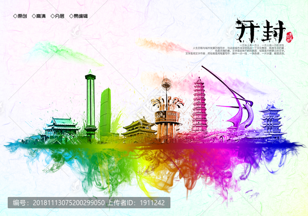 開封地標開封水彩