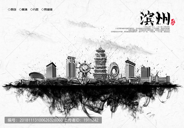 濱州