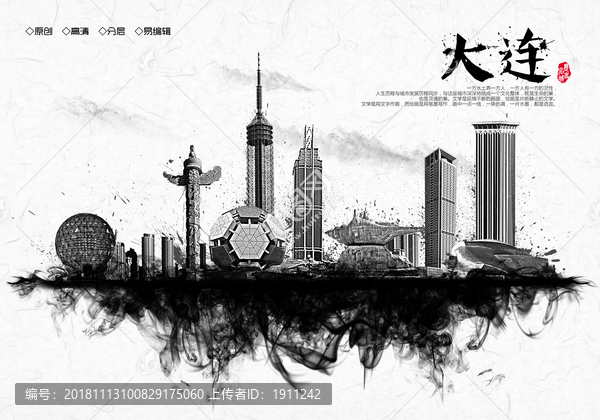 大連