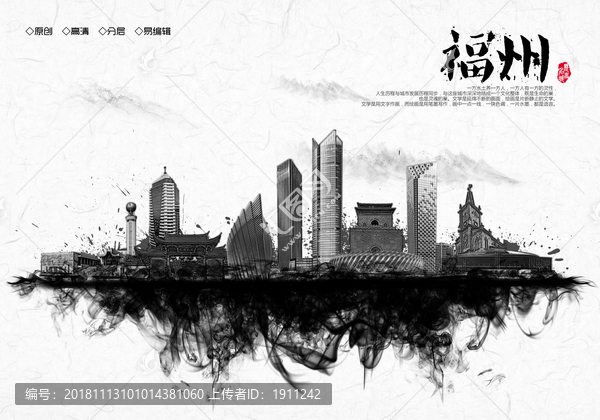 福州