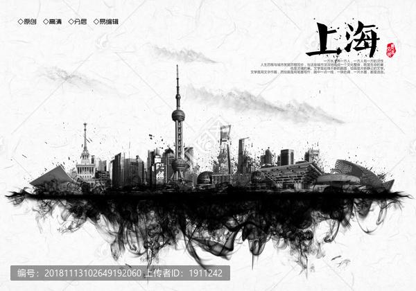 上海