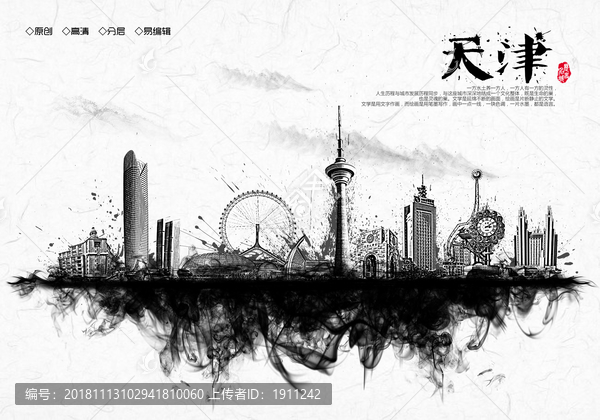 天津