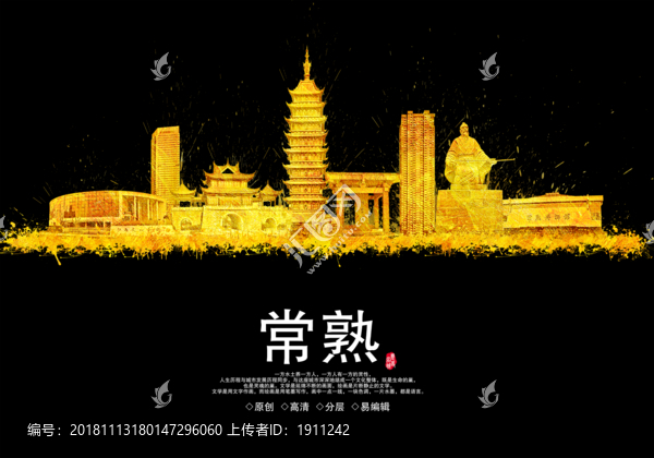 常熟地標(biāo)城市地標(biāo)建筑