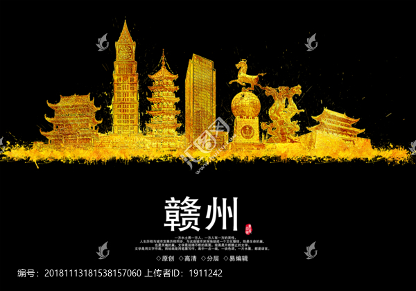 贛州地標(biāo)城市地標(biāo)建筑