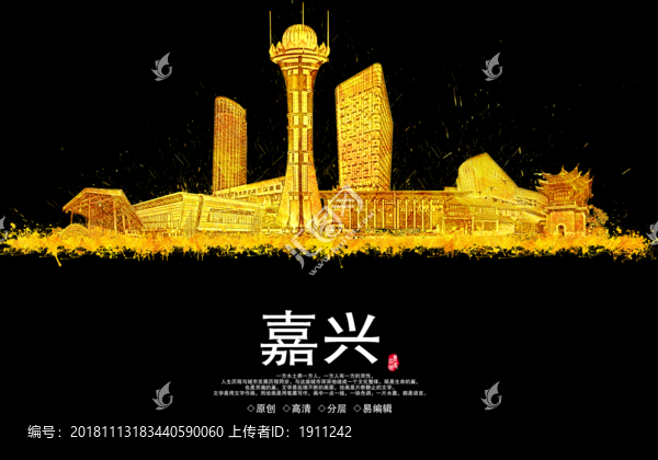 嘉興地標城市地標建筑
