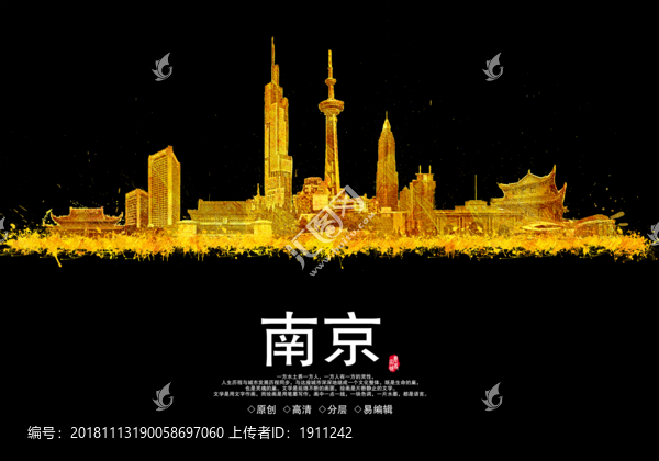 南京地標城市地標建筑