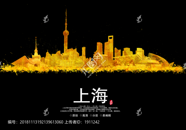 上海地标城市地标建筑