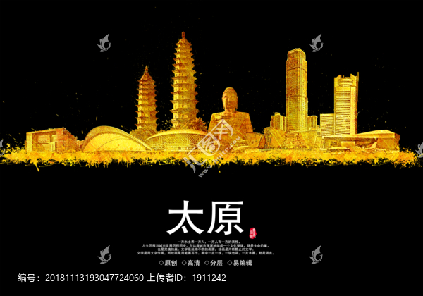 太原地標(biāo)城市地標(biāo)建筑