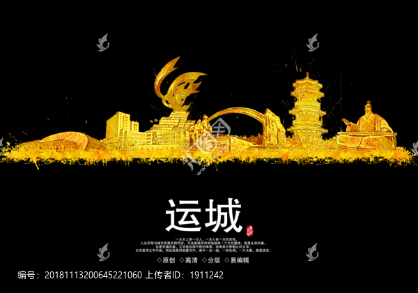運(yùn)城地標(biāo)城市地標(biāo)建筑