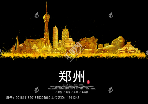 鄭州地標(biāo)城市地標(biāo)建筑