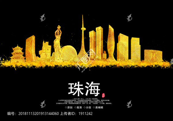 珠海地標(biāo)城市地標(biāo)建筑