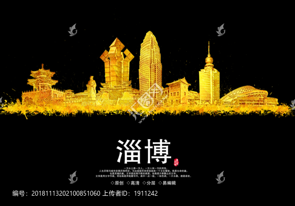 淄博地標城市地標建筑