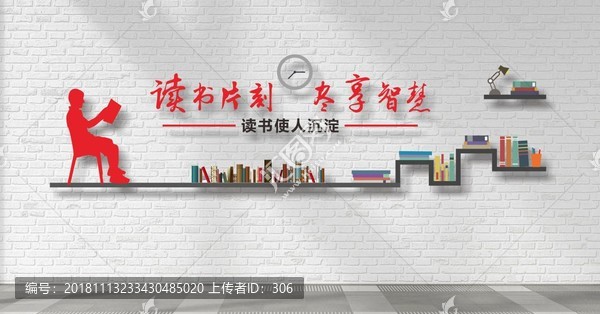 閱覽室