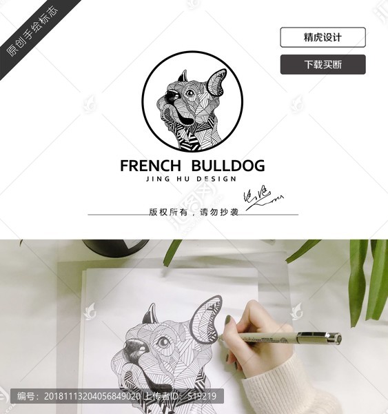 斗牛犬logo