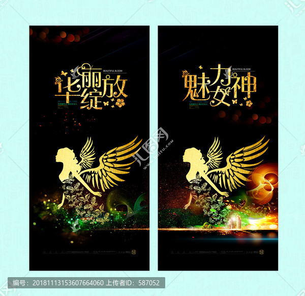 華麗綻放