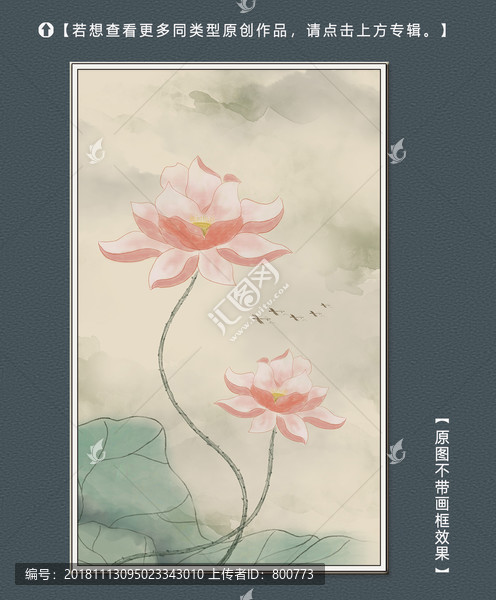 水墨荷花圖