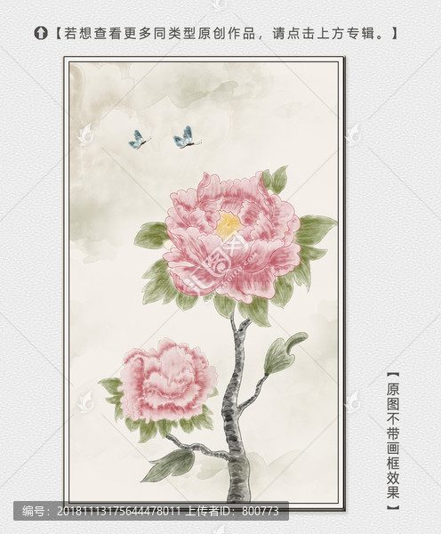 手繪牡丹圖