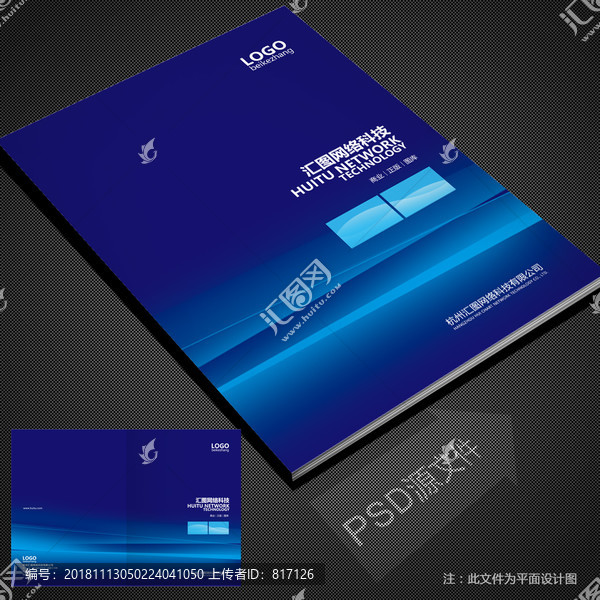 企業(yè)封面
