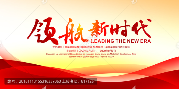 會(huì)議背板