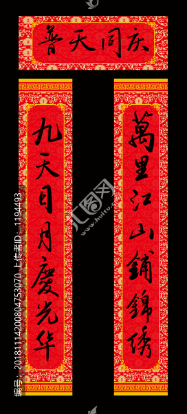 對聯(lián)