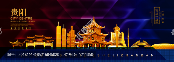 貴陽(yáng)