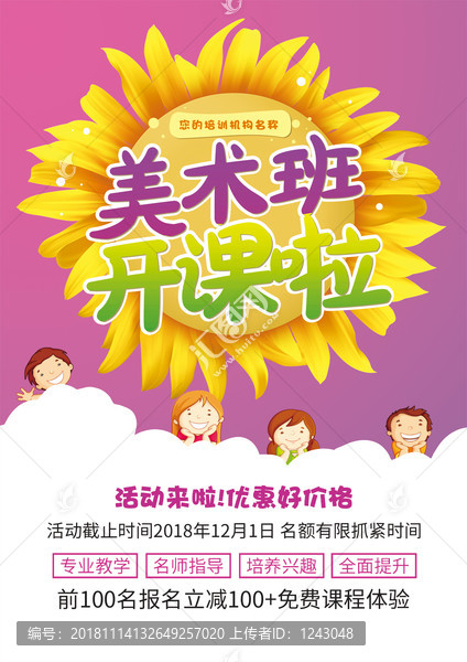 美術(shù)班開課啦