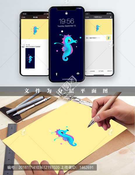 海馬logo海馬吉祥物