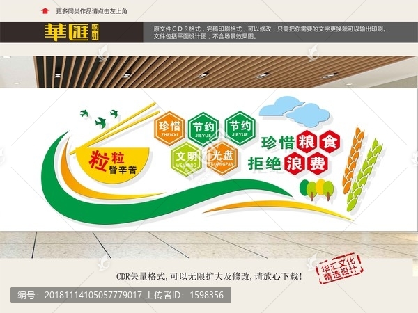 食堂文化