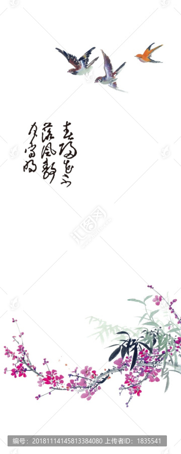春