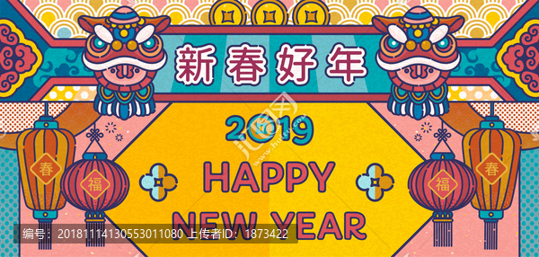 线条风舞狮新年横幅