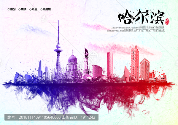 哈爾濱地標(biāo)
